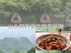 -芳草地度假酒店·野炉中餐厅