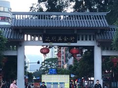 -文儒九号·闽菜馆(三坊七巷店)