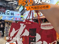 -丁家坡洋芋·观音桥好吃街A区(全国总店)