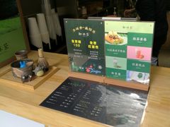 -御抹茶