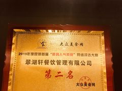 -翠湖宾馆·中餐厅