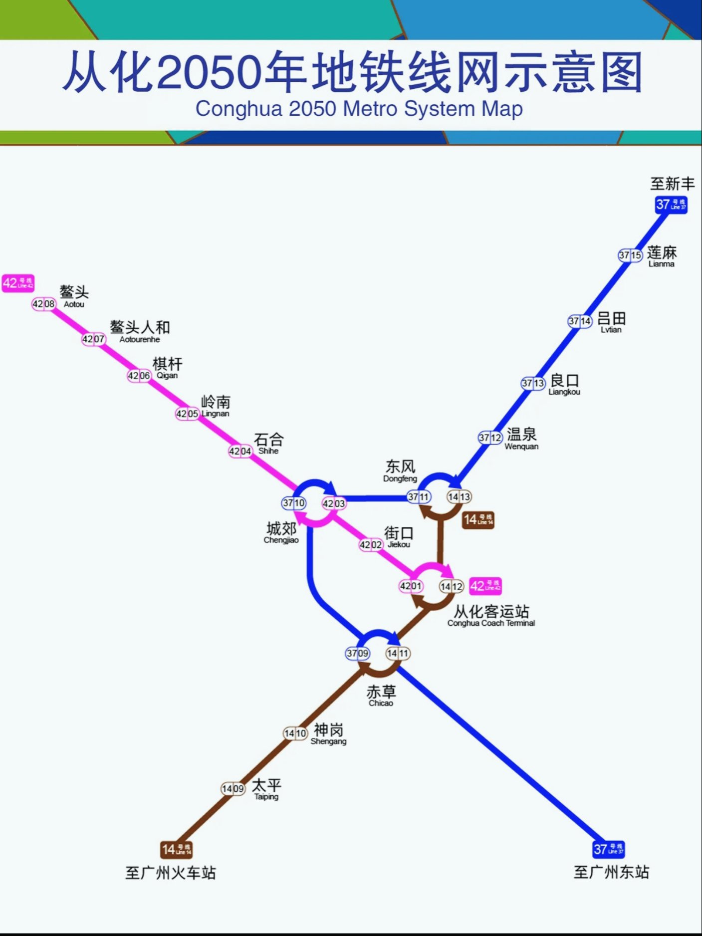 从化温泉镇地铁图片