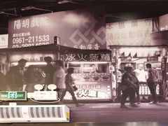 -永和大王(赤峰路二店)