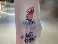 桃荔波波麻薯奶茶-和气桃桃(宏伊广场店)