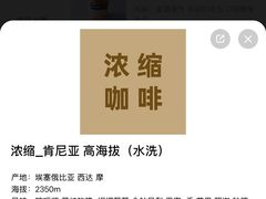 -SeekSeeking咖啡专门店(堰塘街店)