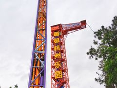 -杭州乐园
