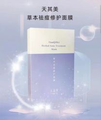 -天其美科学美肤·生发健康管理