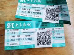 -SFC上影百联影城(大上海4DX店)