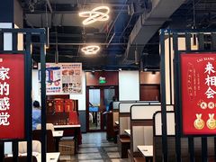 大堂-来相会饺子·新辽菜(甘家口店)