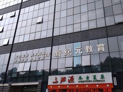 -海上海弘基休闲广场