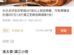 -渔太泰漓江小馆·广西融合菜(西街店)