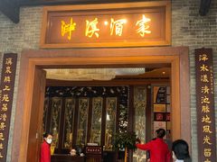 -泮溪酒家(荔枝湾店)