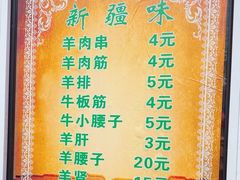 -同来顺烧烤餐厅(哈尔滨道店)