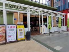 门面-卡朋西餐(祈福缤纷汇店)