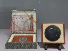 -老胡开文墨厂
