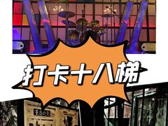 -明日世界密室轰趴·剧本桌游·箭馆团建(国贸店)