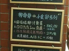 -椰爺爺·椰子冻砵仔糕