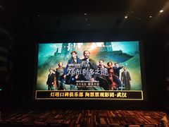 -武商摩尔影城(国广IMAX激光店)