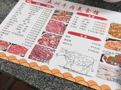 -五洲牛肉美食馆
