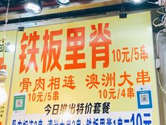 -唐氏臭豆腐(南京中银大厦店)
