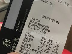 -拾味中点(泺文路店)
