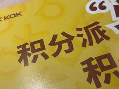 -卡朋西餐(悦汇城店)