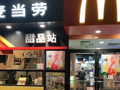 门面-麦当劳(中山八路店)