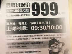 -全明星滑冰俱乐部(万象城店)