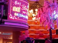 -巴特餐饮6加1音乐餐吧·新疆菜