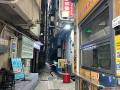 -好好滋味茶餐厅