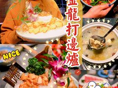 -金龙·打边炉(南京西路店)