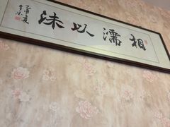 -胖子菜馆(隆昌路店)