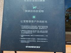 -星巴克(武汉招商公园1872店)