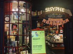 -西西弗书店&矢量咖啡(壹方购物中心店)