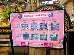 -卡通尼·Safari非洲探索乐园·生日会(金桥国际商业广场店)