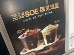 -Yee3·三号椰·椰子炒冰(上海中山公园龙之梦店)