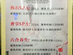 -聚福沐堂(机场店)