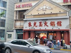 -王宝和酒家(黄浦店)