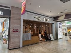 -卡旺卡(黄山银街店)