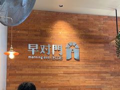 -早对门(鼓楼店)