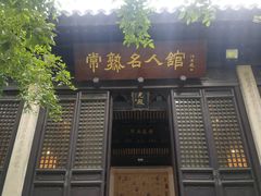 -常熟方塔园