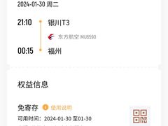 -银川河东国际机场