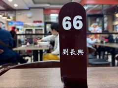 -刘长兴(逸仙桥店)