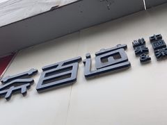 -茶百道(昌平府学路店)