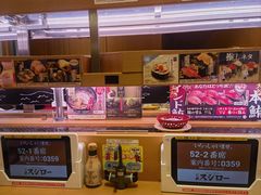 -寿司郎(上野店)