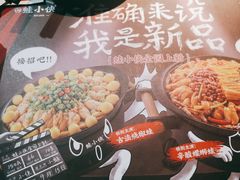 配菜-蛙小侠(卓悦里店)