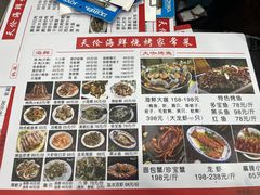 -天伦海鲜·老味道·青岛菜(栈桥天主教堂店)