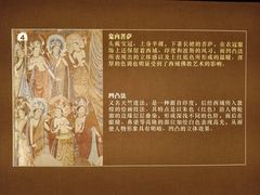 -敦煌石窟文物保护研究陈列中心
