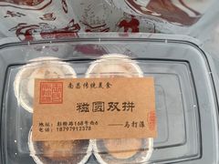 -马打滚