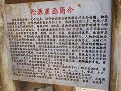 -沧源崖画